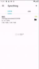 syncthing v1.28.0 安卓客户端 截图