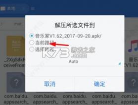 es文件管理器 v4.4.2.17 app下载安装(ES文件浏览器) 截图