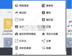 es文件管理器 v4.4.2.17 app下载安装(ES文件浏览器) 截图