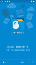 solid explorer v1.2.0.0 文件管理器下载 截图