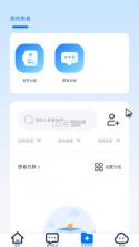 吉士医医生端 v1.0.0 app下载 截图