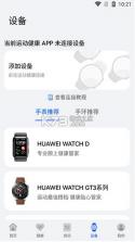 华为创新研究 v12.0.1.360 app下载安装 截图