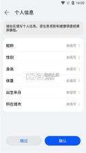 华为创新研究 v12.0.1.360 app下载安装 截图