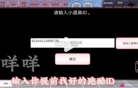 樱花校园模拟器 v1.043.21 新服装无广告2025版 截图