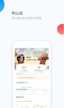 htone华通3.0 v7.15.11 app下载 截图