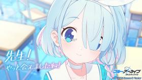 蔚蓝档案 v1.51.310272 日服版(ブルーアーカイブ) 截图