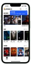 网易爆米花 v1.5.3.1204 app官方下载 截图