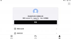 网易爆米花 v1.4.3.1206 电视版 截图