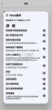 tim小助手 v1.2 app 截图