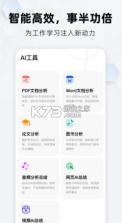 纳米搜索 v1.3.2 app下载 截图