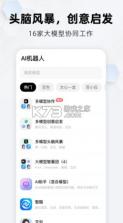 纳米搜索 v1.3.2 app下载 截图