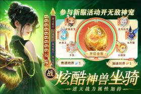 醉美人 v1.0.0 仙侠手游下载 截图