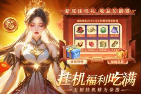 醉美人 v1.0.0 仙侠手游下载 截图