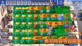 植物大战僵尸星座版 v1.0.0 下载安装 截图