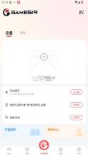 gamesir v5.7.5 app 截图