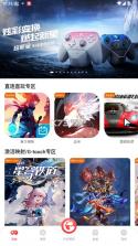 gamesir v5.7.5 app 截图