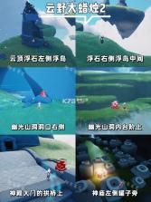 光遇 v0.15.6 小米渠道服下载 截图