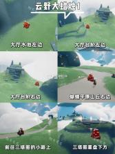 光遇 v0.15.6 小米渠道服下载 截图