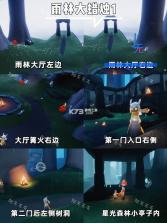 光遇 v0.15.6 小米渠道服下载 截图