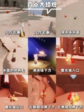 光遇 v0.15.6 小米渠道服下载 截图