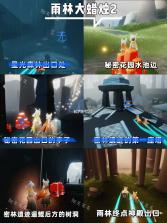 光遇 v0.15.6 小米渠道服下载 截图