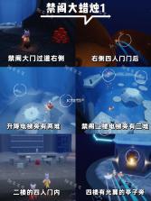 光遇 v0.15.6 小米渠道服下载 截图