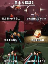 光遇 v0.15.6 小米渠道服下载 截图