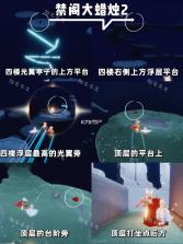 光遇 v0.15.6 小米渠道服下载 截图