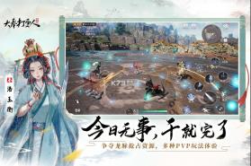 大奉打更人 v1.0.21.0 手游官方版 截图