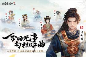 大奉打更人 v1.0.21.0 手游官方版 截图