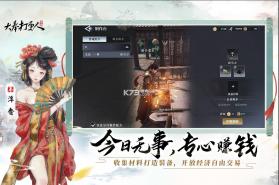 大奉打更人 v1.0.21.0 手游官方版 截图