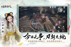 大奉打更人 v1.0.21.0 手游官方版 截图