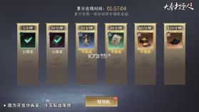 大奉打更人 v1.0.21.0 手游官方版 截图