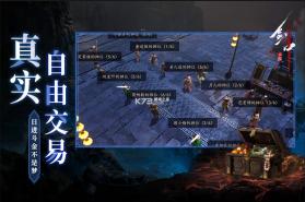 剑中 v1.10 手游官方版 截图