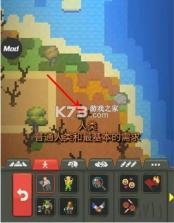 世界盒子 v0.22.21 2025最新破解版 截图