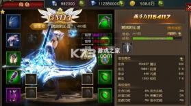 天使纪元 v1.0 奇迹刷充免费版 截图