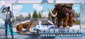 pubg地铁逃生 v3.7.0 下载官方正版 截图