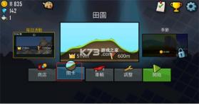 登山赛车 v1.64.0 破解版无限钻石无限金币破解版2025 截图