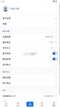 秘塔ai搜索 v1.3.7 app下载 截图