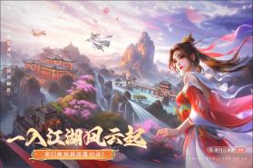 掌门江湖路 v1.0.3 手游官方版 截图