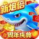 捕鱼大作战vivo版本下载v1.508