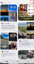 firefly萤火虫 v1.0.2 app 截图