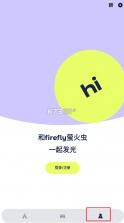 firefly萤火虫 v1.0.2 app 截图