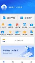 船讯通 v1.0.4 下载安装app 截图