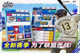 棒球大师 v2.1.500 2025最新版 截图