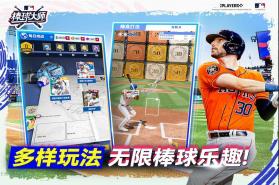 棒球大师 v2.1.500 2025最新版 截图