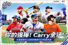 棒球大师 v2.1.500 2025最新版 截图