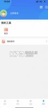 i南航 v3.3 app 截图