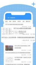 i南航 v3.3 app 截图