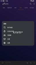 Music Player v5.0 官方版 截图